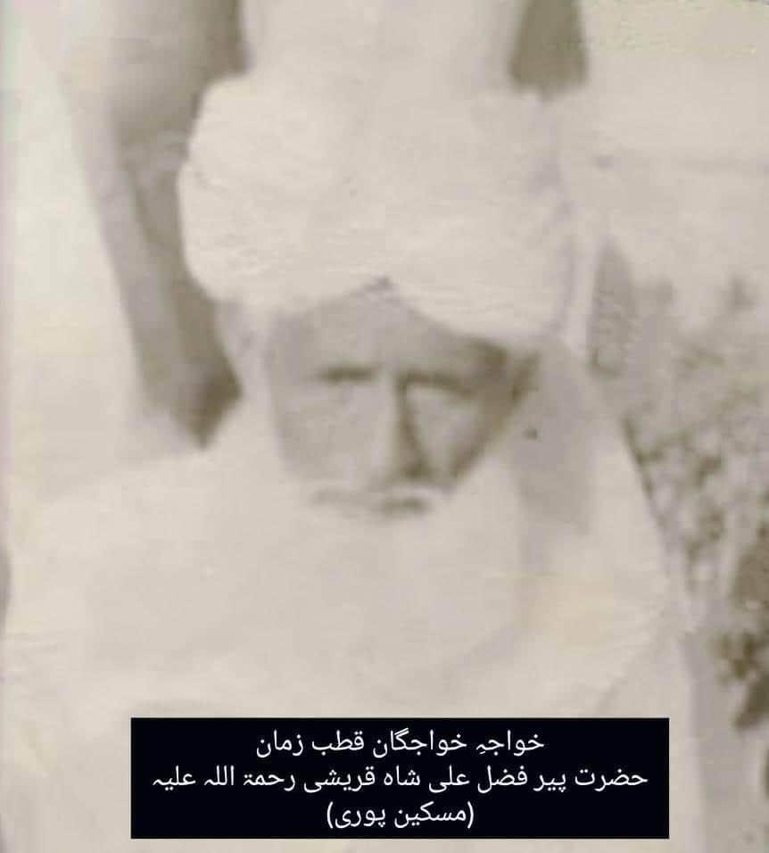 Mevlânâ Fadl Aliyy-il-Kureşî rahmetullâhi aleyh