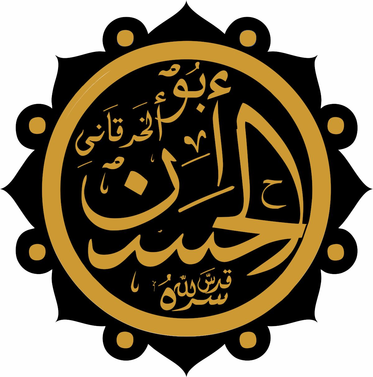 SEYYİDUNÂ EBU-L-HASAN EL-HARKÂNÎ Rahmetullahi Aleyh