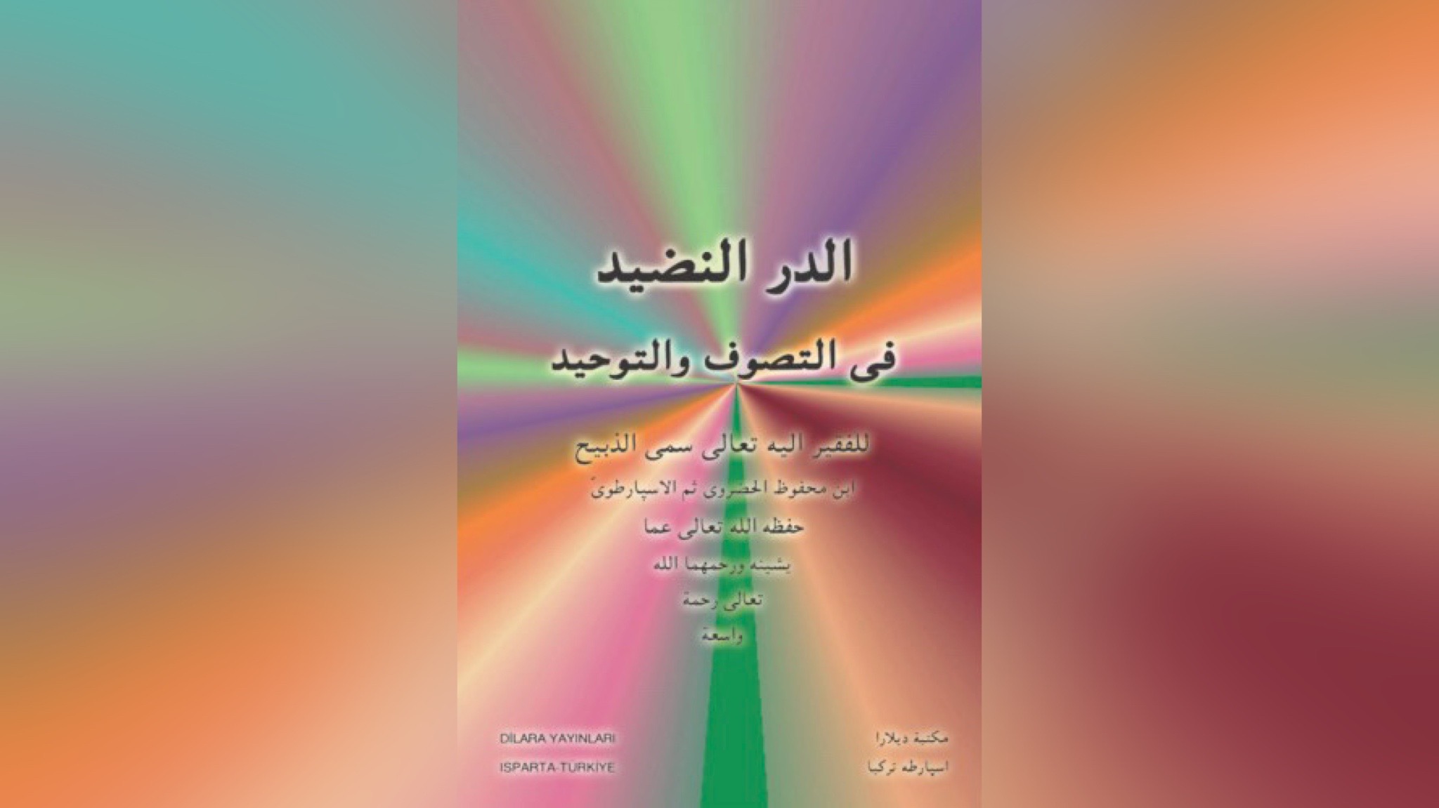 الدر النضيد فى التصوف والتوحيد=ED-DURRU-N-NADİD